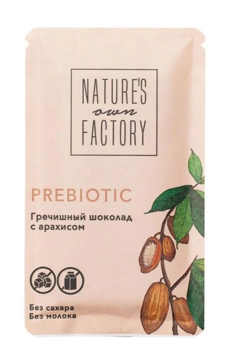 фото упаковки Nature’s own factory Prebiotic Гречишный шоколад с арахисом